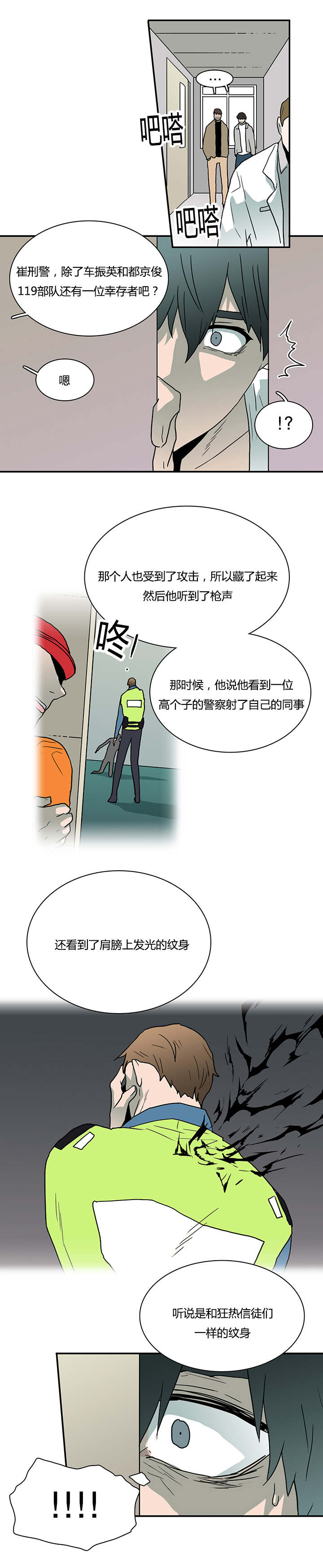 第49话_偷听15