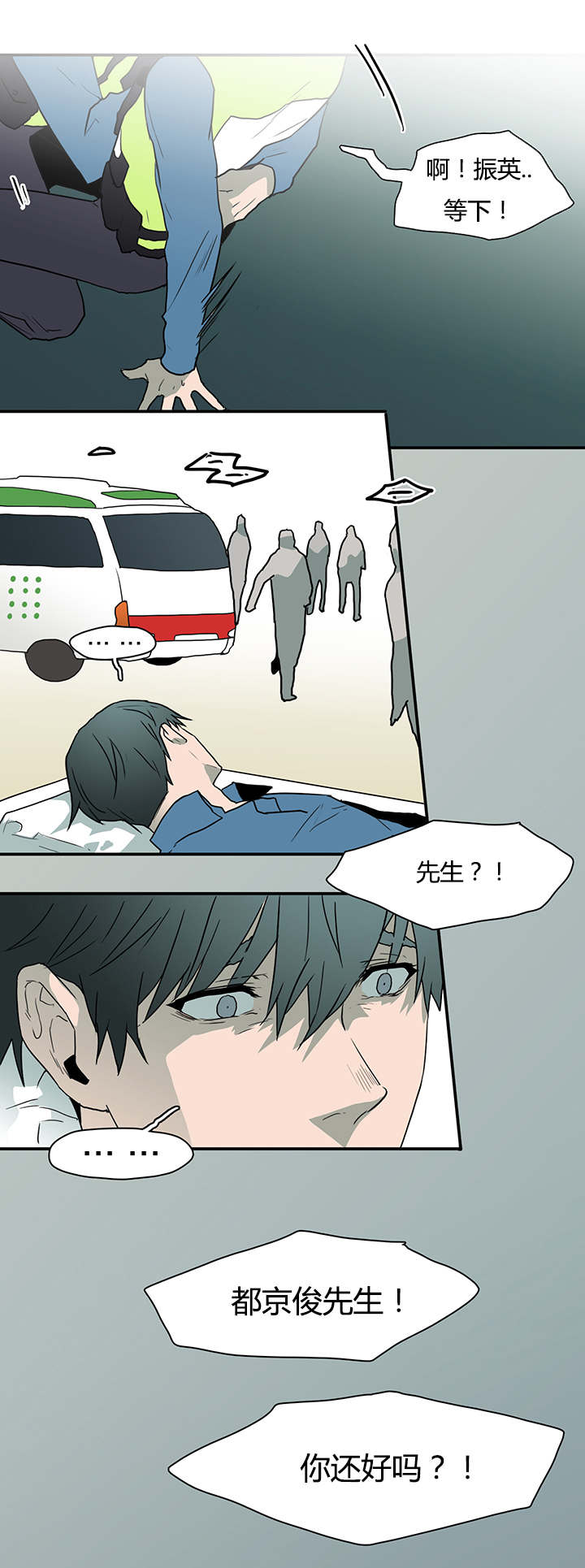第49话_偷听7