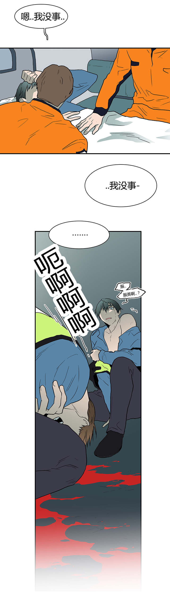 第49话_偷听9