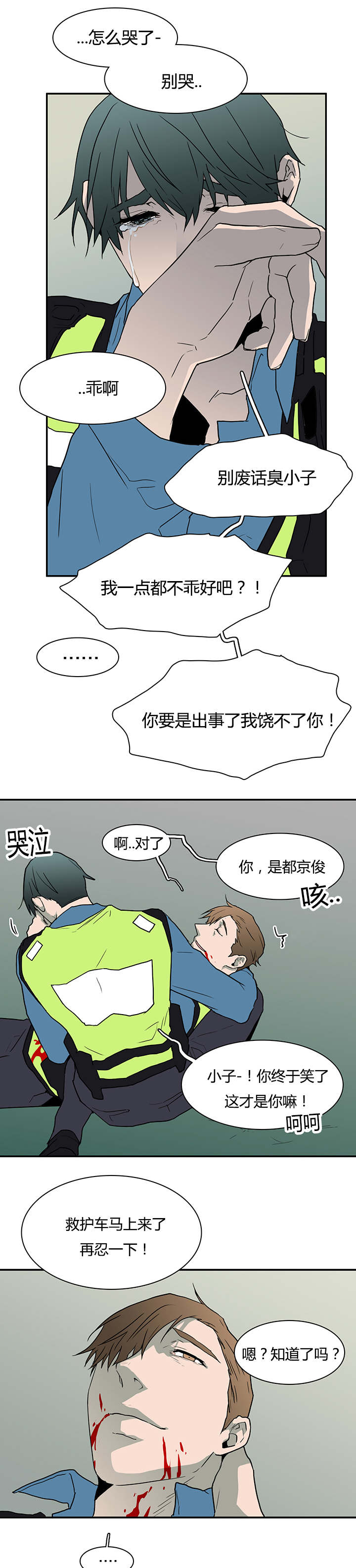 第48话_机会13