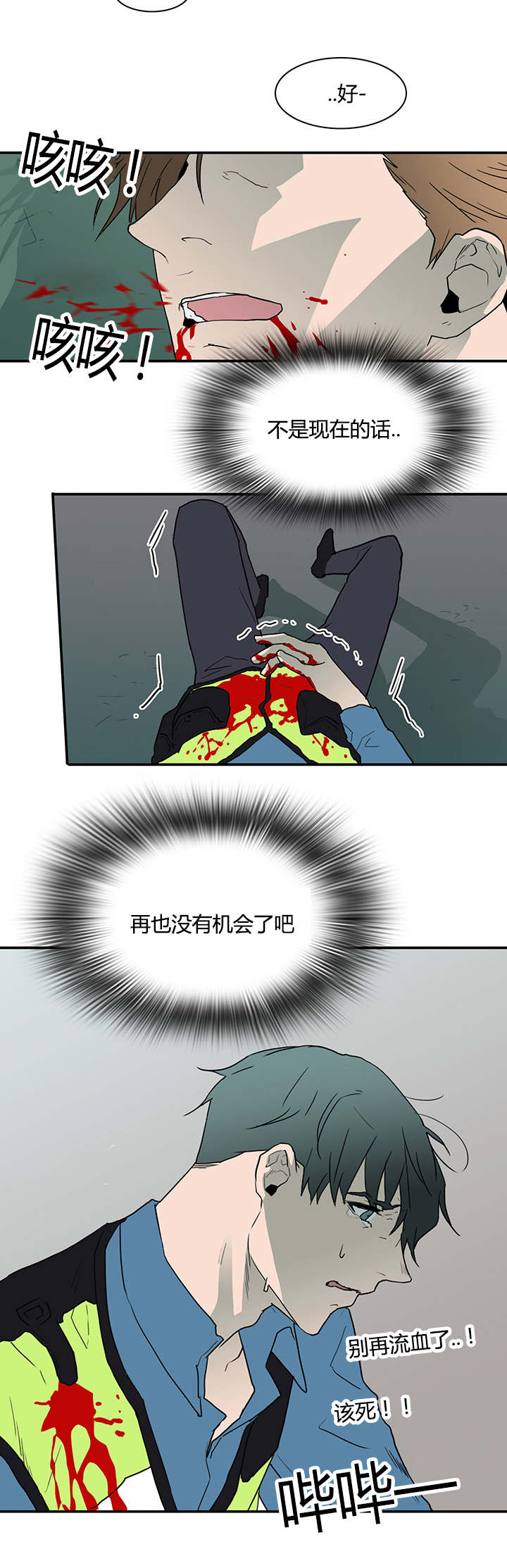 第48话_机会14
