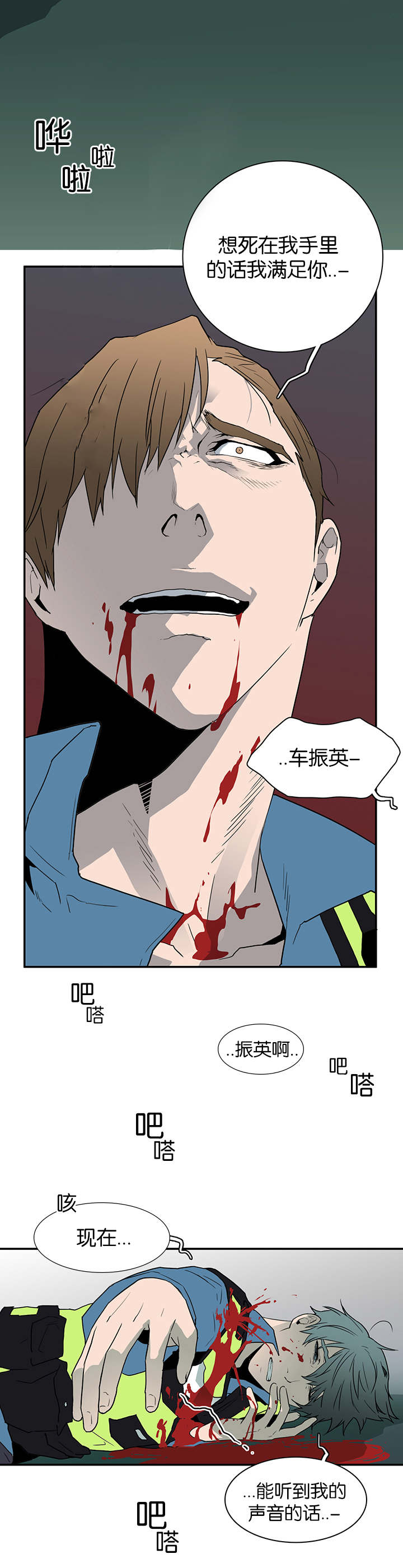第47话_开枪10