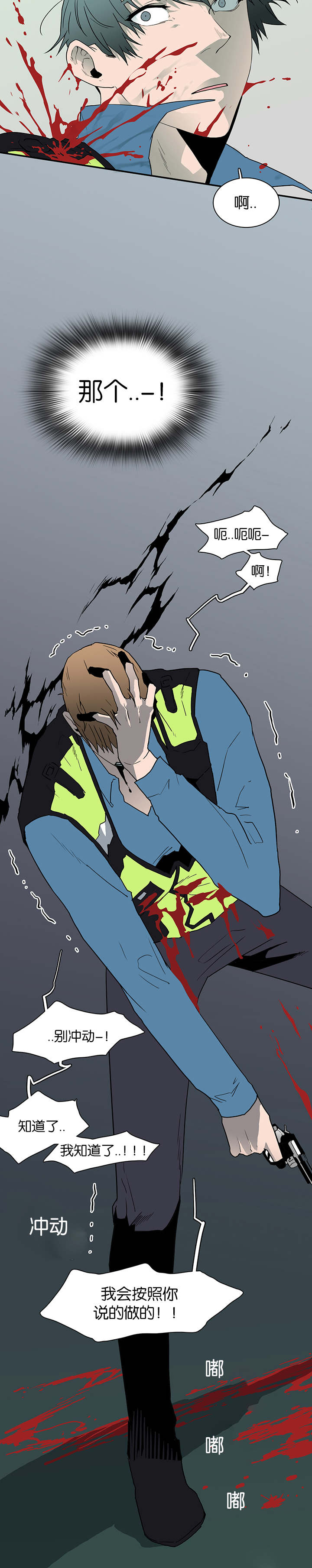 第47话_开枪9