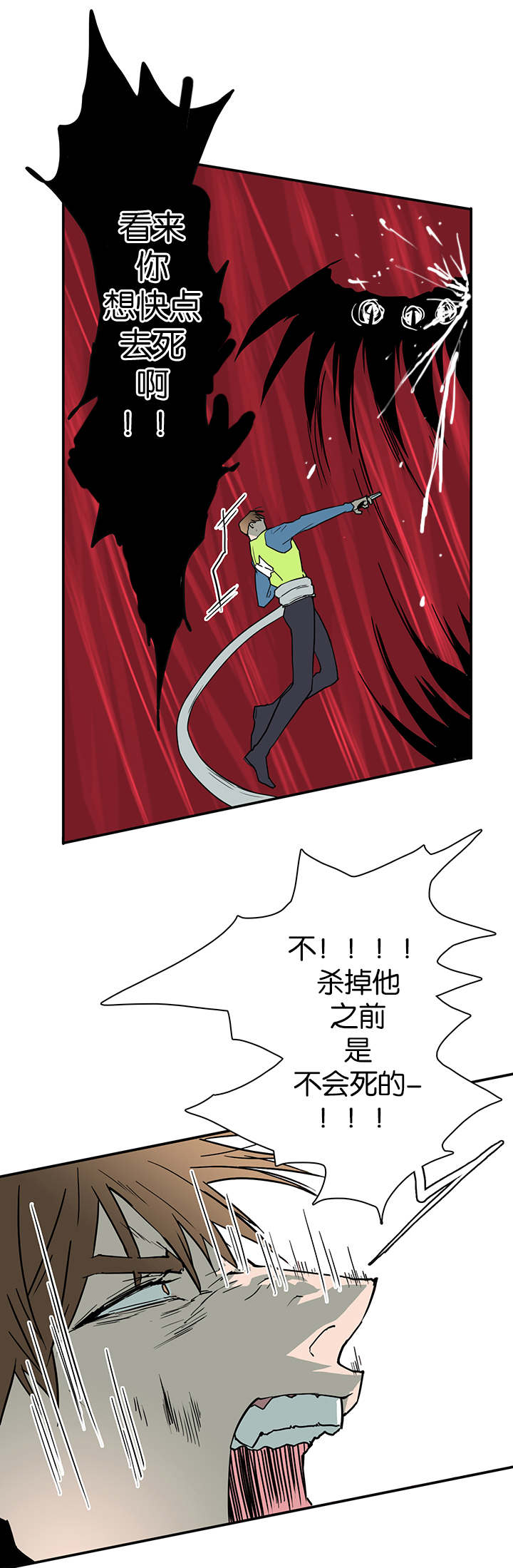 第46话_你会后悔的0