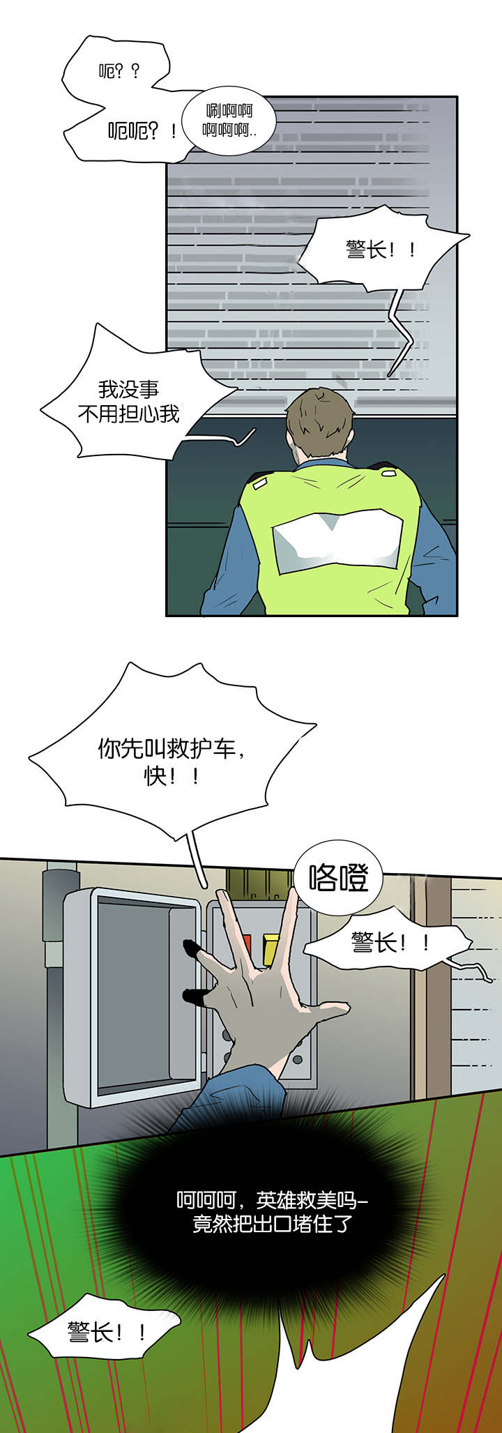 第46话_你会后悔的10