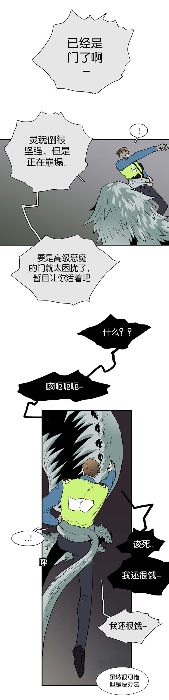 第46话_你会后悔的2