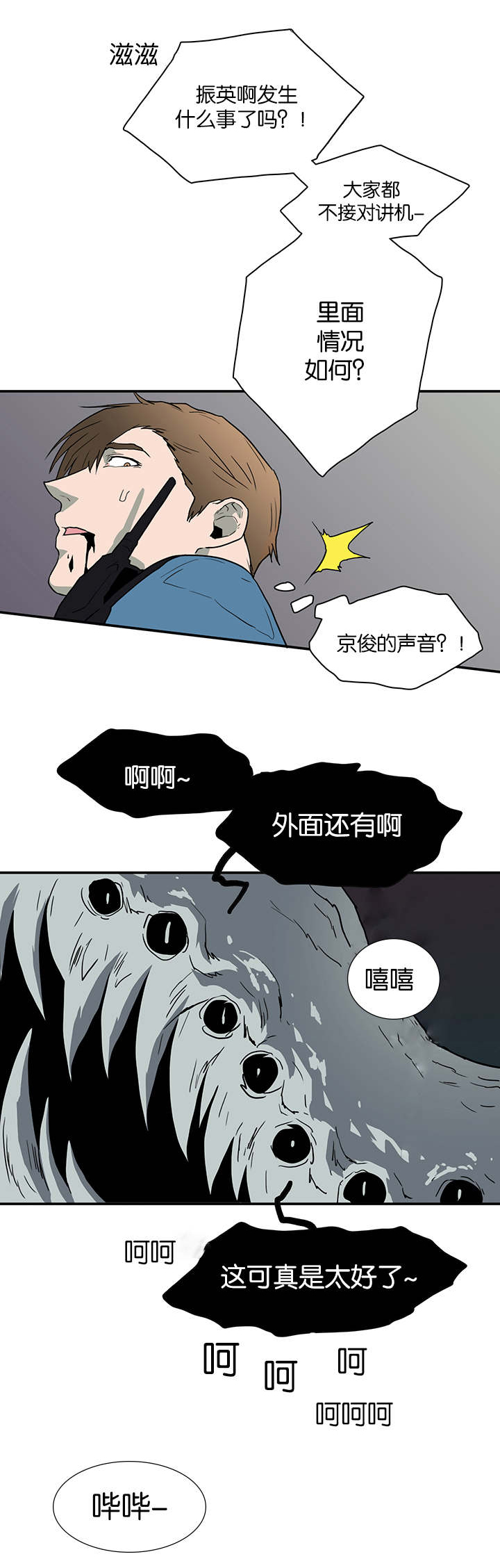第46话_你会后悔的3