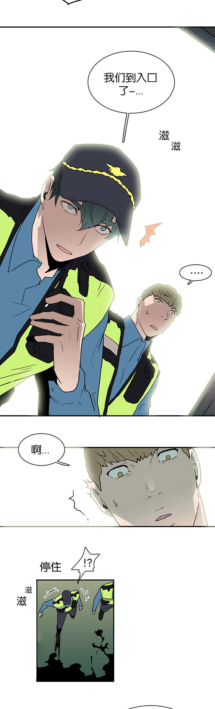 第46话_你会后悔的7