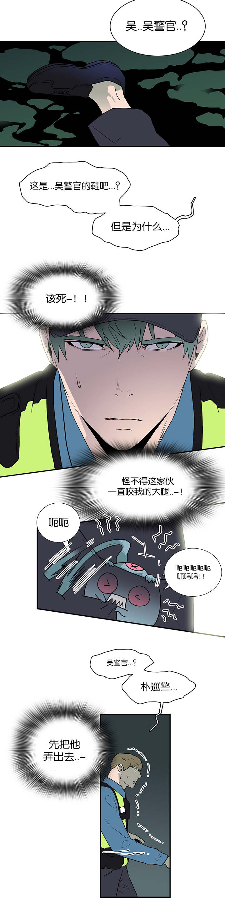 第46话_你会后悔的8