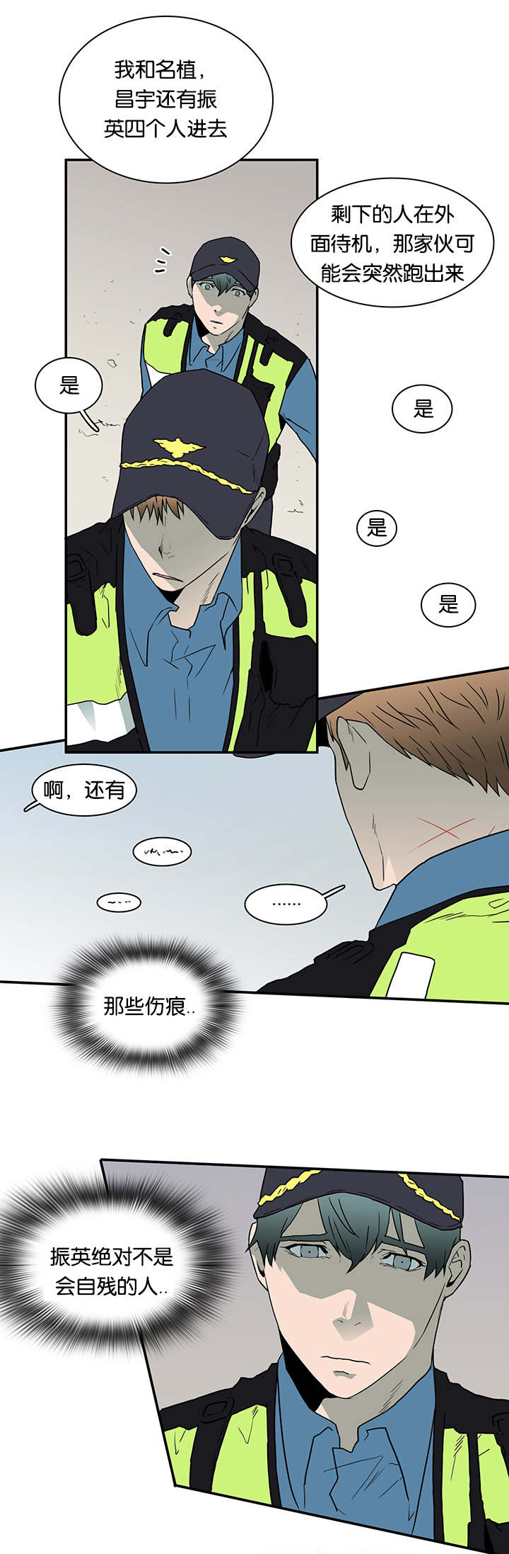 第45话_绝境1