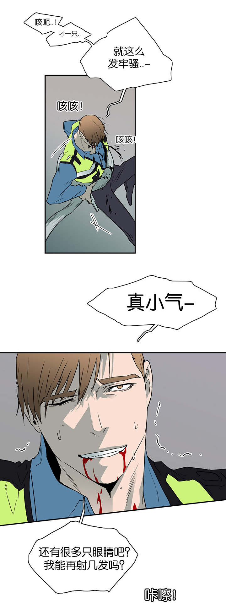 第45话_绝境14