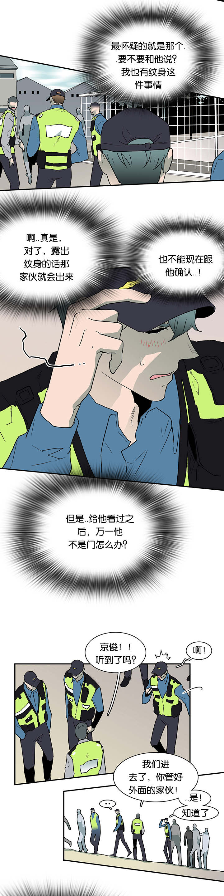 第45话_绝境2