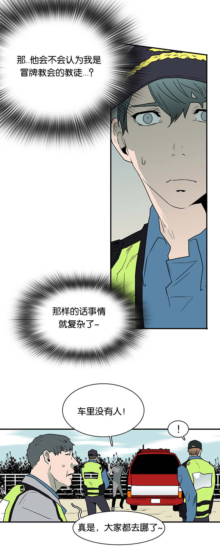 第45话_绝境3