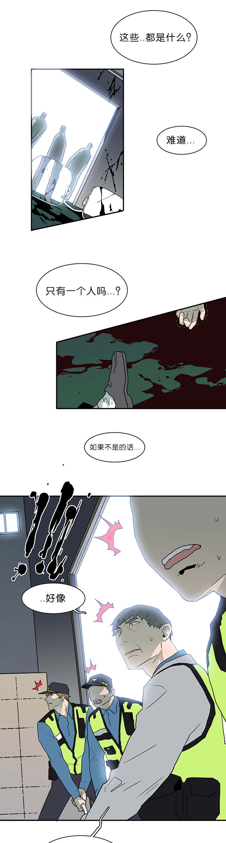 第45话_绝境5