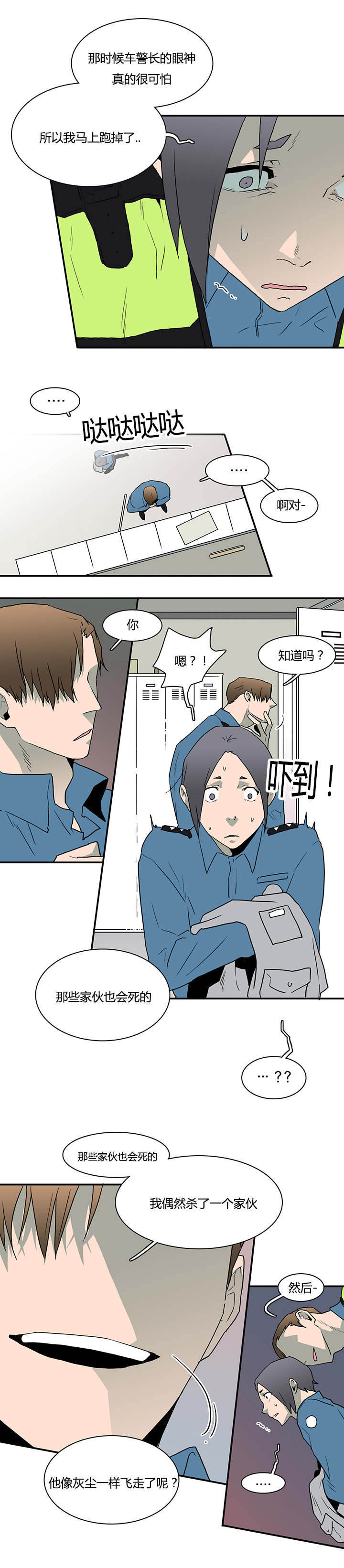 第44话_恶魔屠杀1
