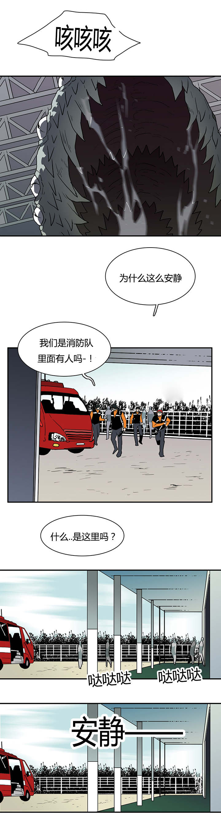 第44话_恶魔屠杀10