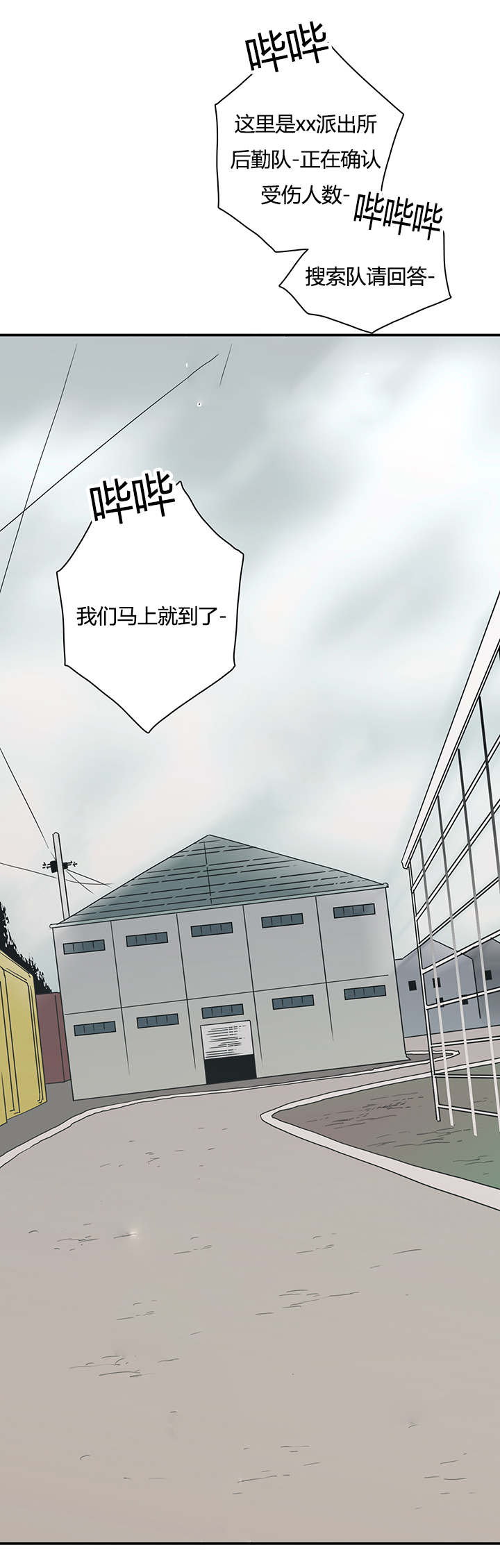 第44话_恶魔屠杀12