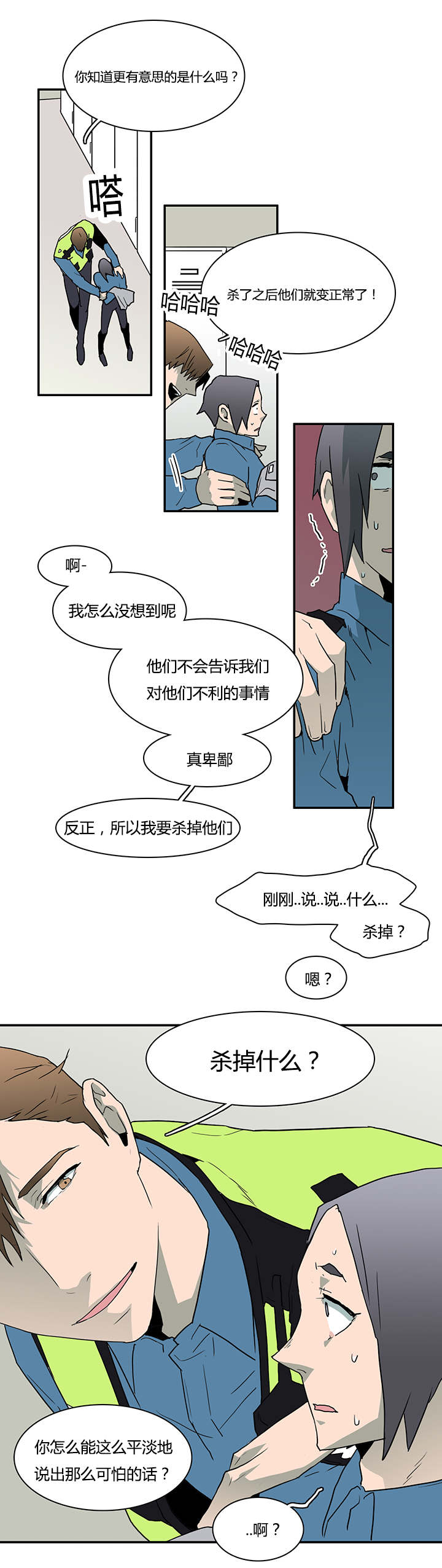 第44话_恶魔屠杀2