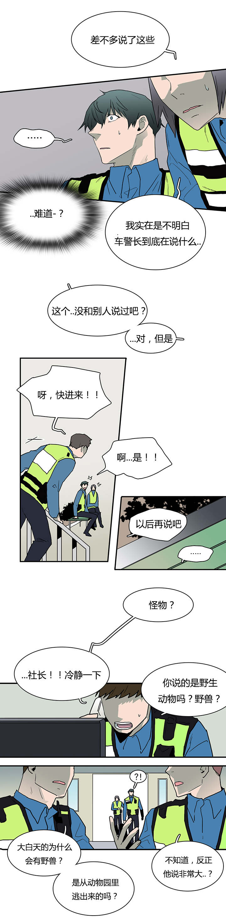 第44话_恶魔屠杀4