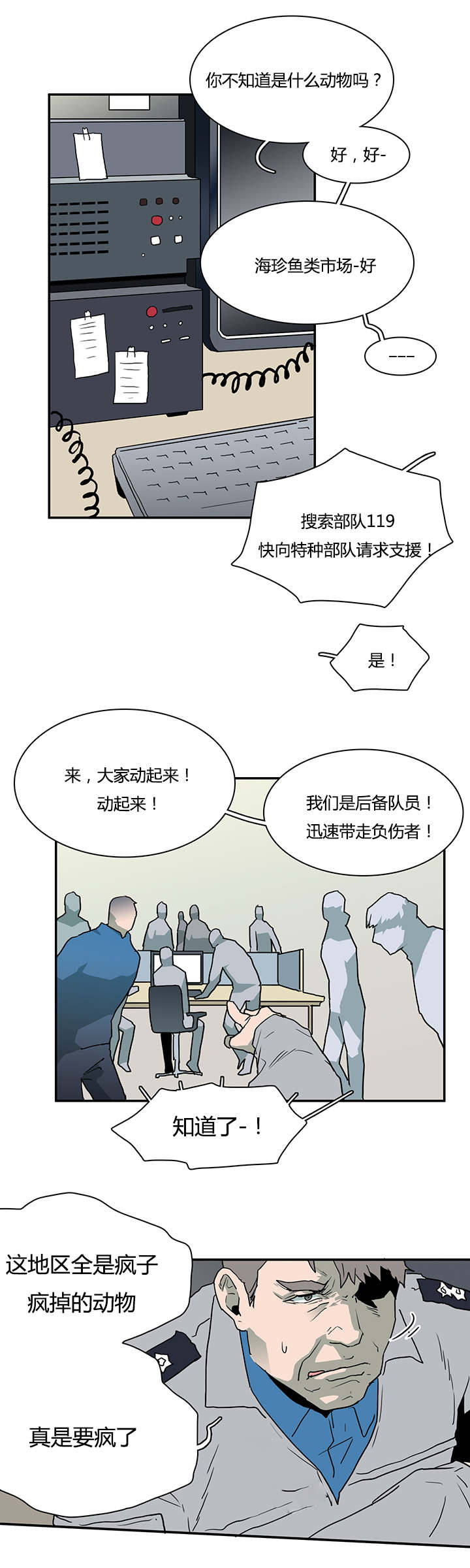 第44话_恶魔屠杀5