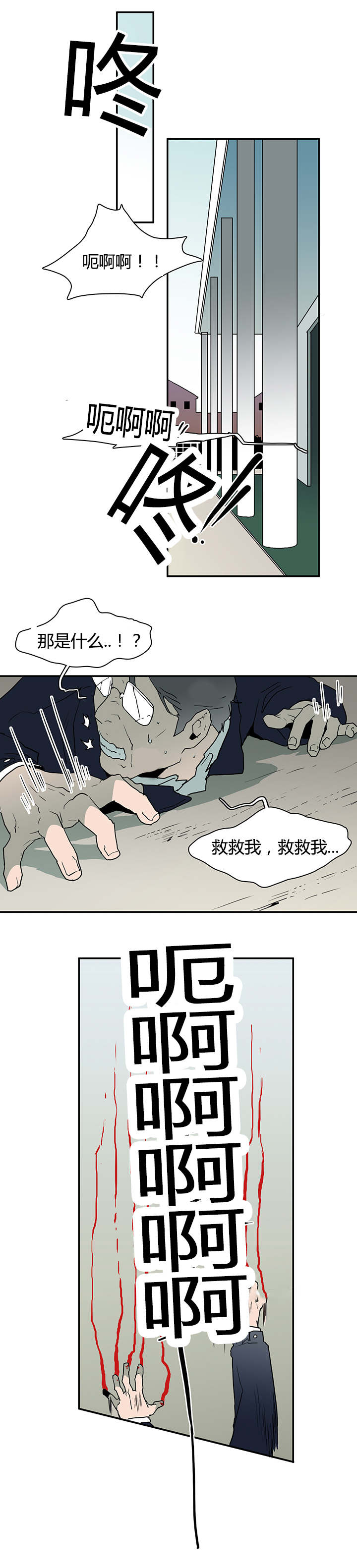 第44话_恶魔屠杀6