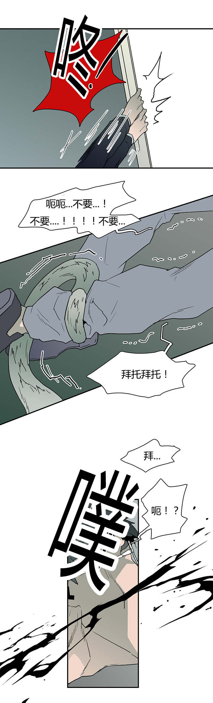 第44话_恶魔屠杀7