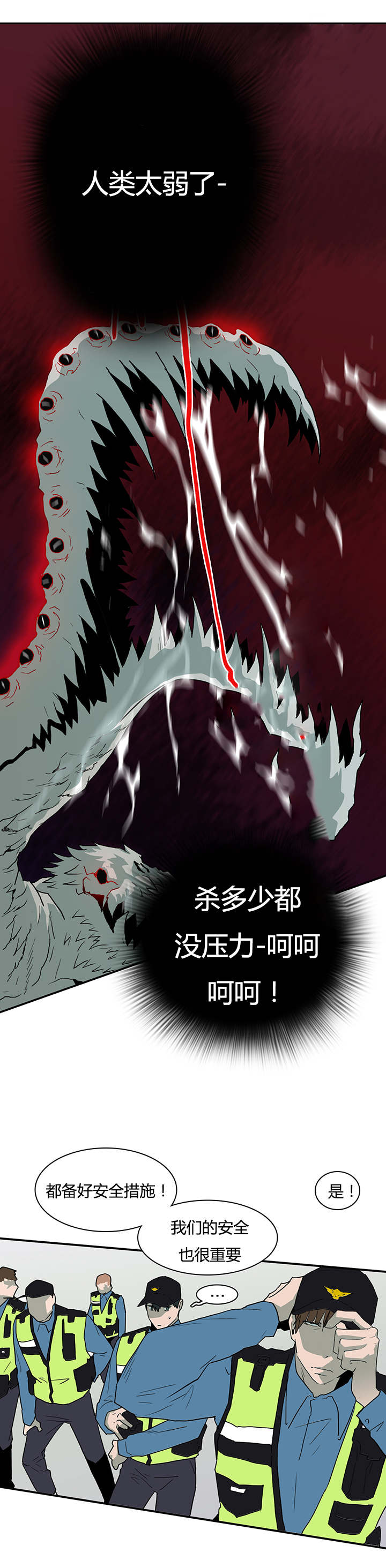 第44话_恶魔屠杀9