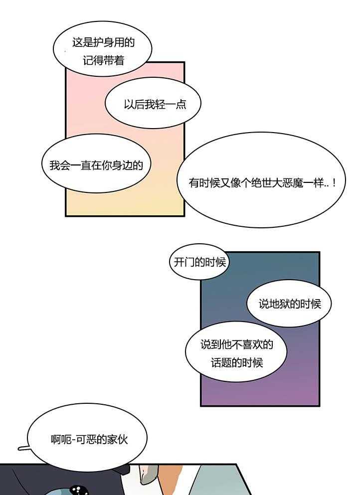 第43话_车警官的异常16