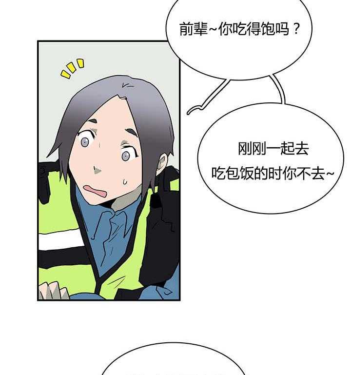 第43话_车警官的异常20