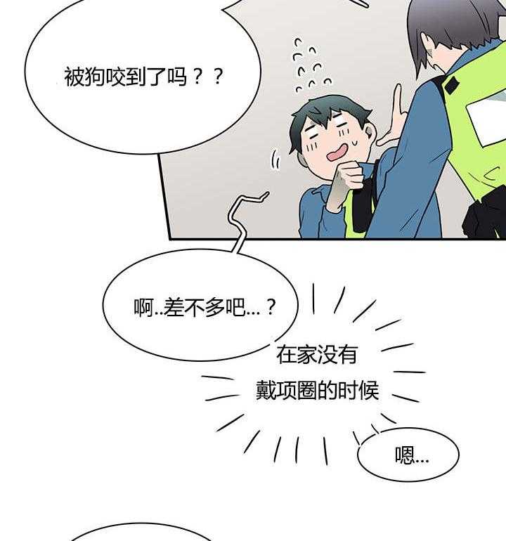 第43话_车警官的异常22