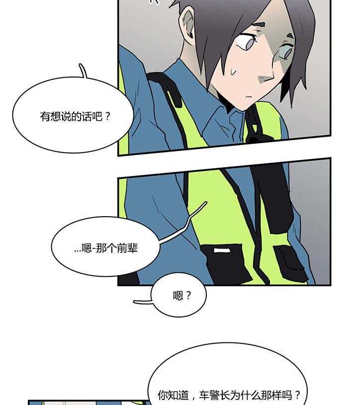 第43话_车警官的异常24