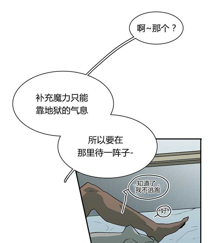 第42话_都要告诉我18