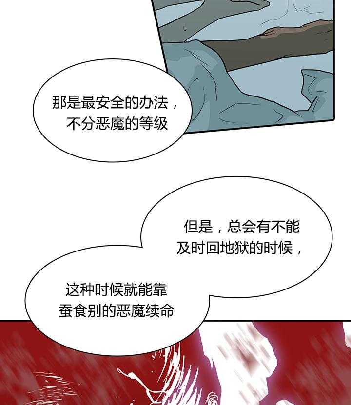 第42话_都要告诉我19