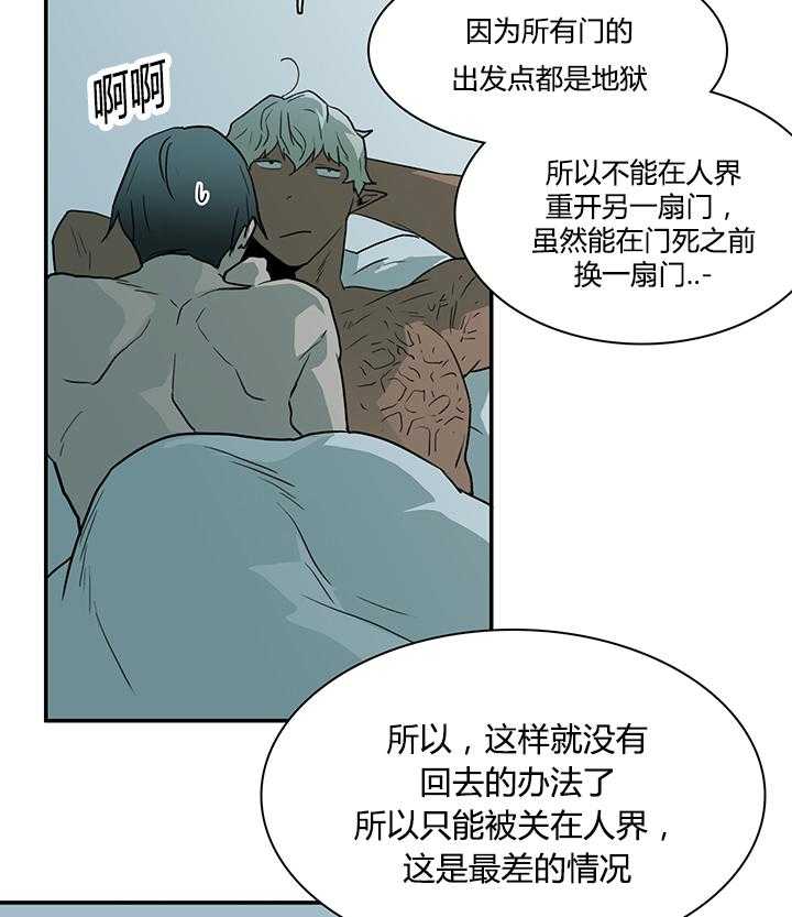 第42话_都要告诉我21