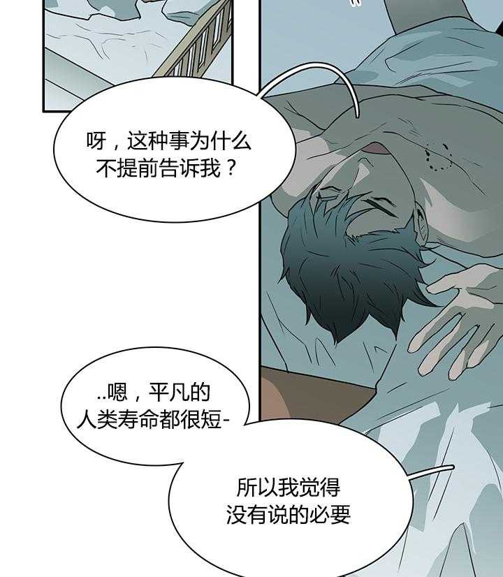 第42话_都要告诉我28