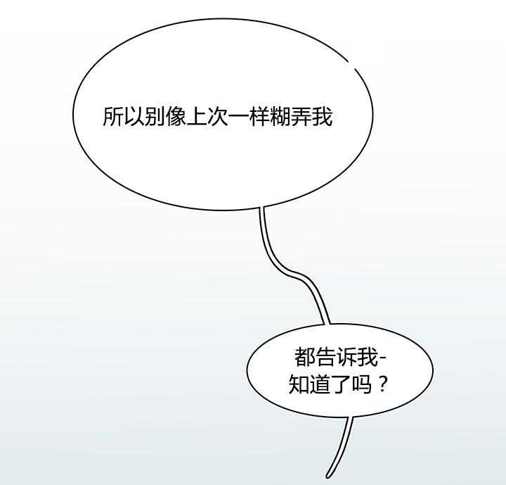 第42话_都要告诉我32