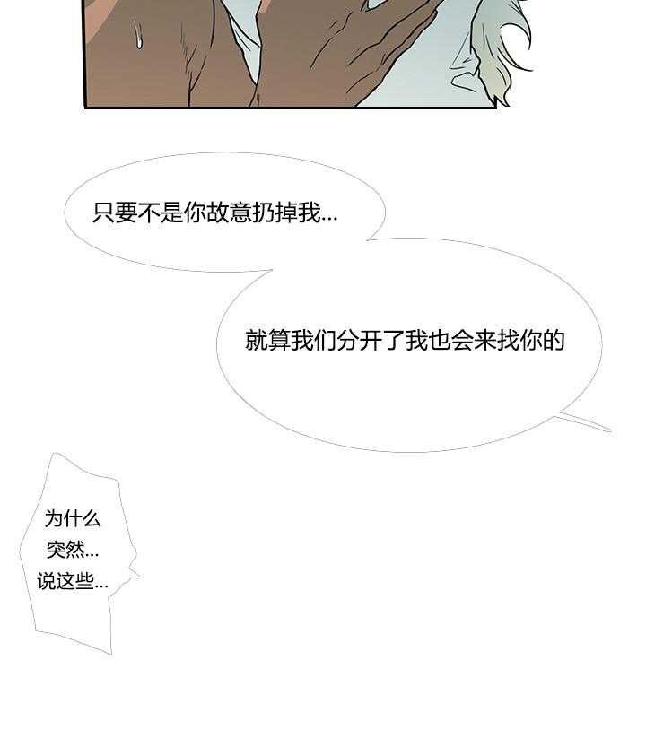 第42话_都要告诉我5