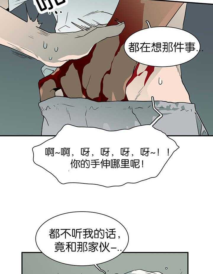 第41话_失意1