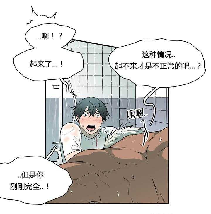 第41话_失意22