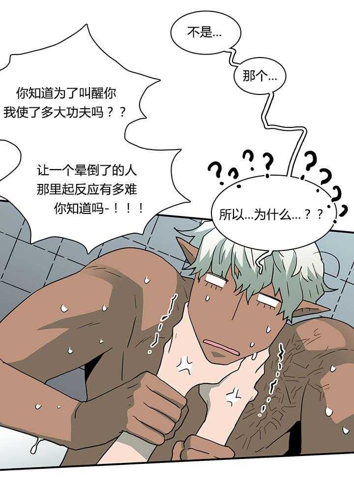 第41话_失意25