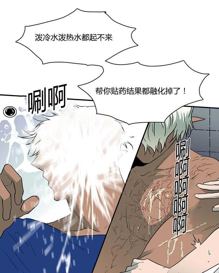 第41话_失意27