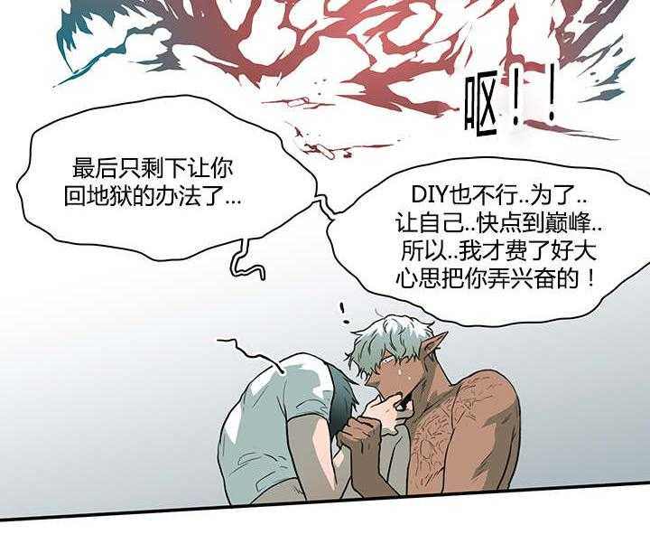 第41话_失意30