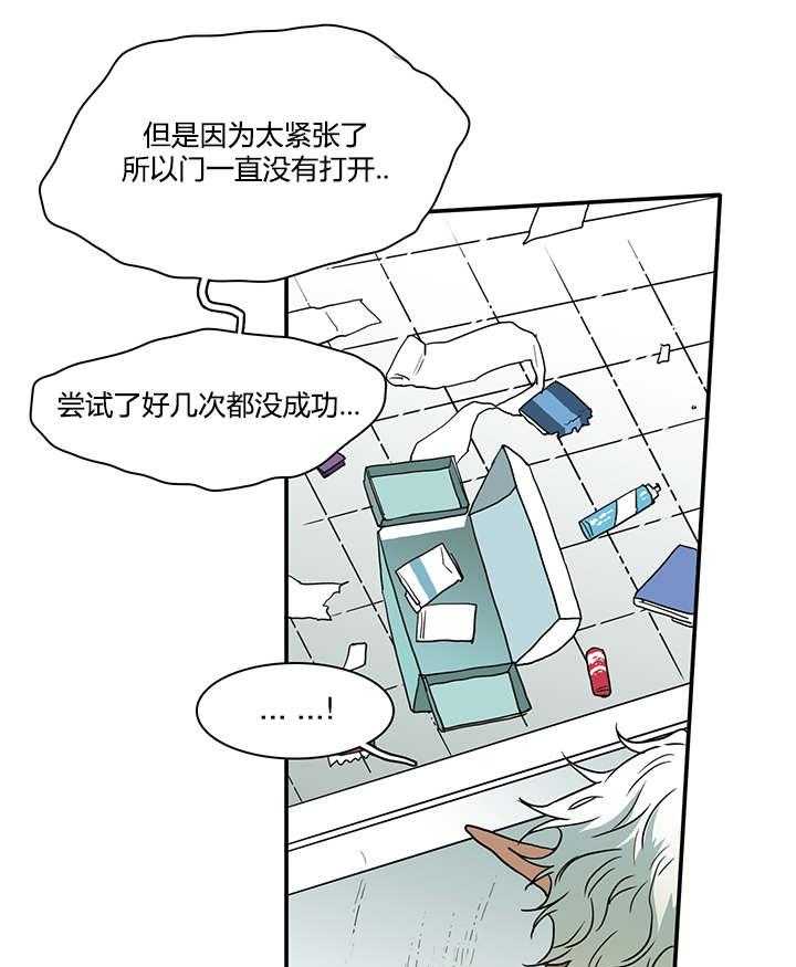 第41话_失意31