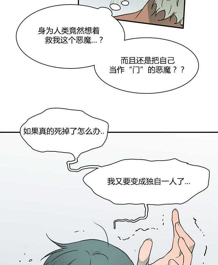 第41话_失意32