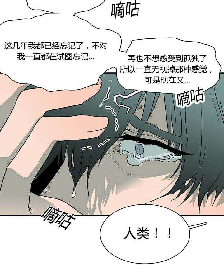 第41话_失意34