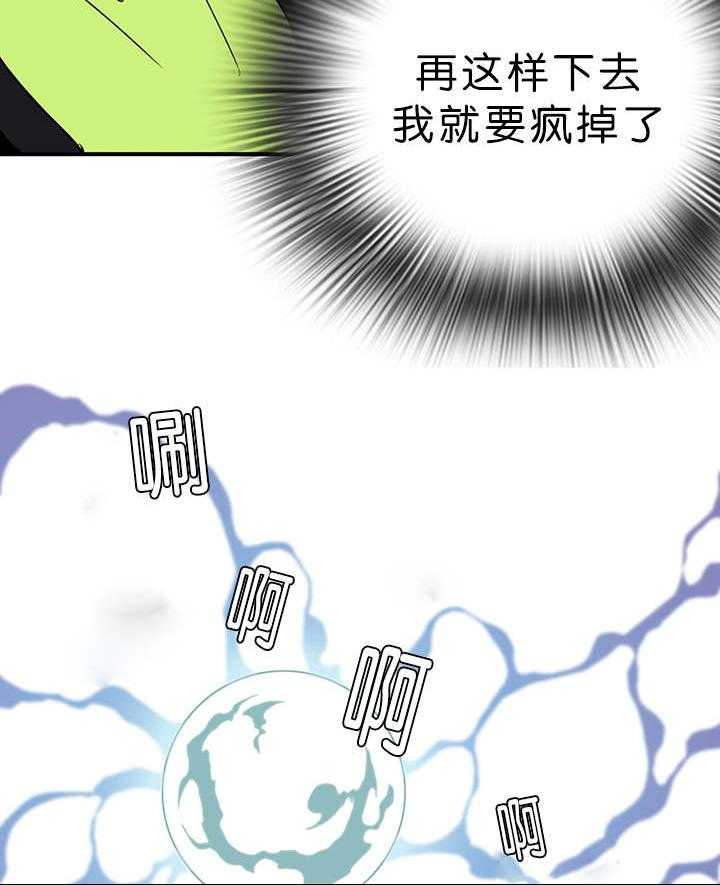 第39话_变着法子让你飞14
