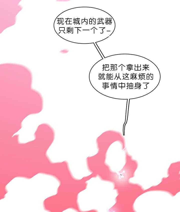 第39话_变着法子让你飞23