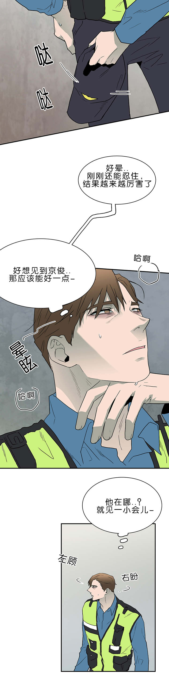 第38话_迷幻10