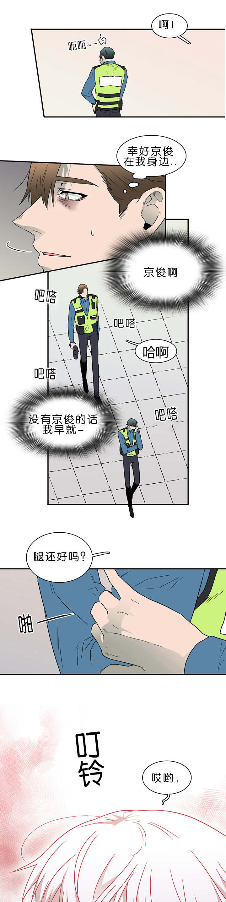 第38话_迷幻11