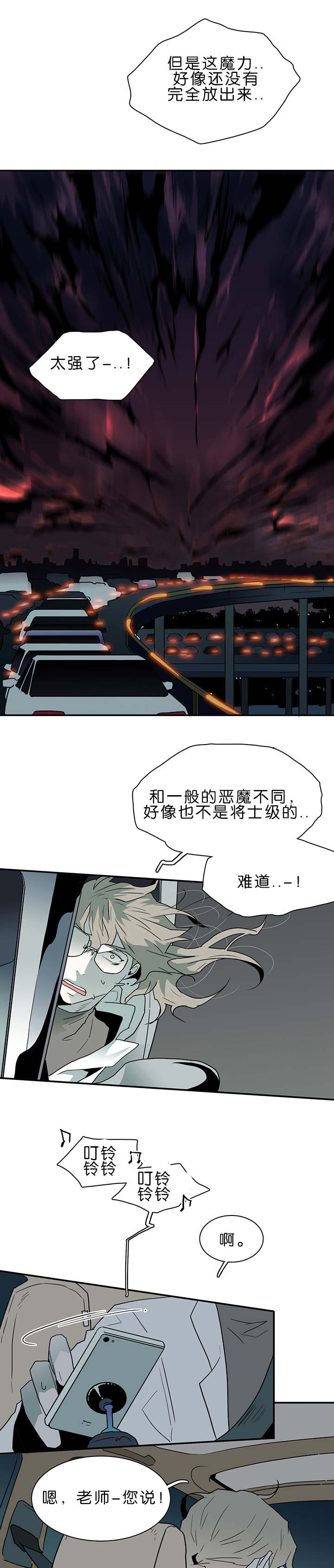 第38话_迷幻2